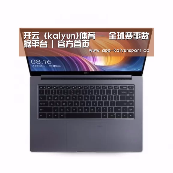 小米笔记本Air 13.3