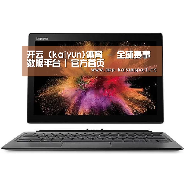 MIIX520 二合一笔记本12.2英寸 i7