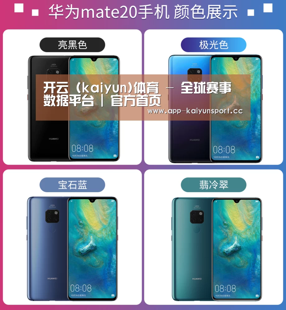 华为无线快充手机(图1) 华为无线快充手机(图1)
