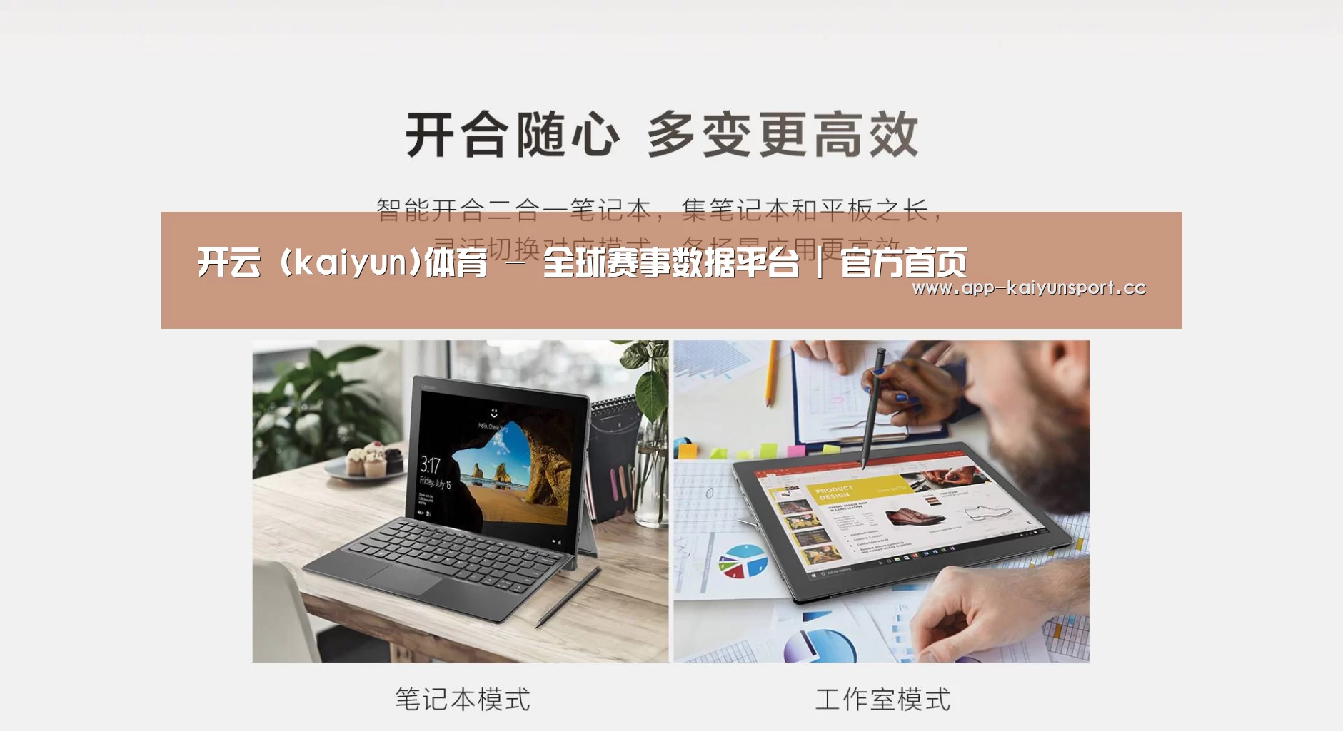 MIIX 520 酷睿i5笔记本(图1) MIIX 520 酷睿i5笔记本(图1)