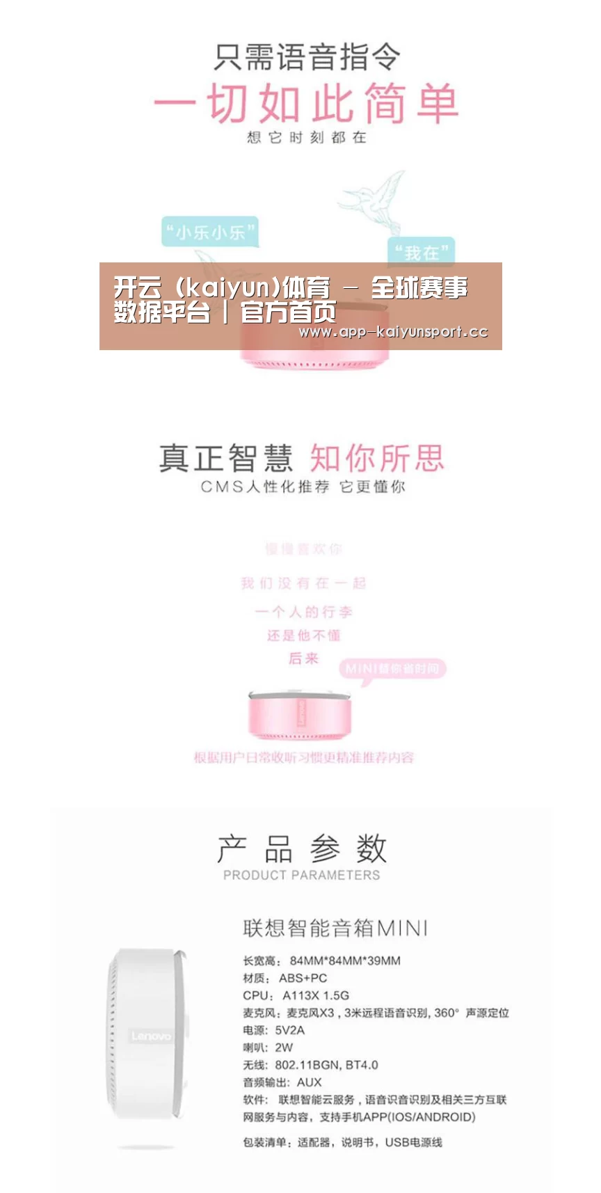 联想智能音箱MINI(图1) 联想智能音箱MINI(图1)