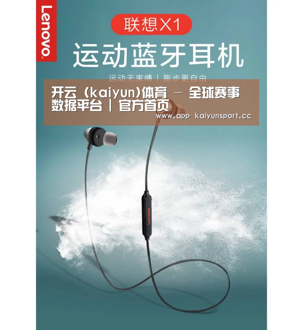 联想 X1无线运动蓝牙耳机(图1) 联想 X1无线运动蓝牙耳机(图1)